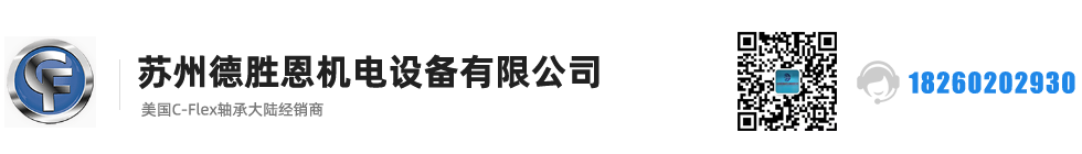 C-FLEX軸承，C-FLEX十字彈簧軸承，C-FLEX撓性軸承，C-FLEX彎曲軸承，C-FLEX單頭軸承，C-FLEX雙頭軸承，C-FLEX磨床軸承，C-Flex樞軸，C-FLEX彈性軸承