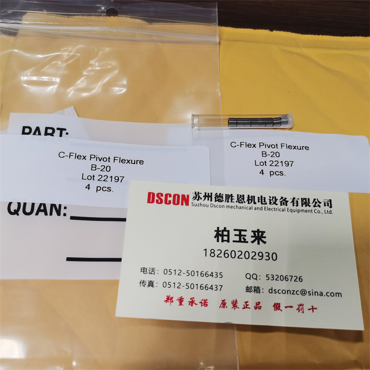 C-FLEX懸臂軸承(Pivot Bearing)**的軸承安裝方式是什么？